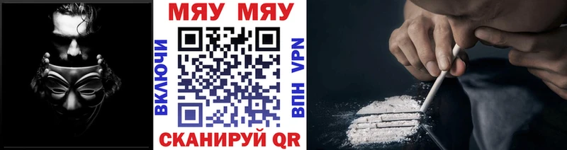 МЯУ-МЯУ кристаллы  площадка официальный сайт  Ленинградская 