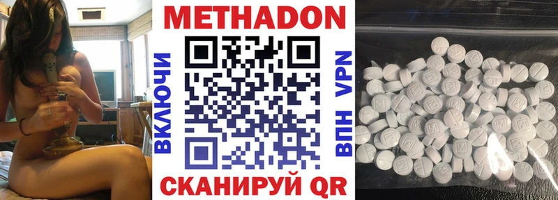 МЕТАДОН кристалл  дарнет шоп  Ленинградская 